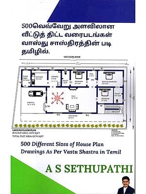 500 வெவ்வேறு அளவிலான வீட்டுத் திட்ட வரைபடங்கள் வாஸ்து சாஸ்திரத்தின் படி தமிழில்: 500 Different Sizes of House Plan Drawings As Per Vastu Shastra in Tamil