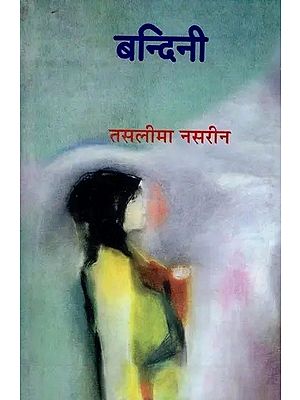 बन्दिनी: Bandini (Poems Written In Delhi's Safe-House)