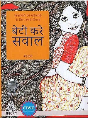 बेटी करे सवाल: Beti Kare Sawal is an Essential Book for Adolescent Girls and Women