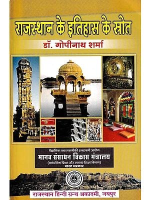 राजस्थान के इतिहास के स्रोत: Sources of History of Rajasthan