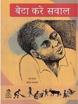 बेटा करे सवाल: Beta Kare Sawal is a Must Read Book for Teenagers and Men