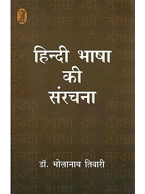 हिन्दी भाषा की सरंचना- Structure of Hindi Language
