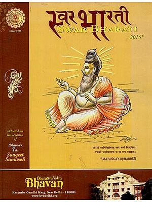 स्वर भारती- Swar Bharati (Edition 2015, Released on the Occasion of Bhawan's 7th Sangeet Samaroh)