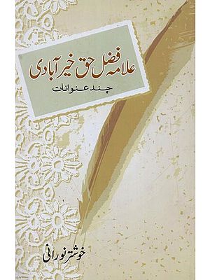 علامہ فضل حق خیر آبادی چند عنوانات- Allama Fazle Haque Khairabadi: Chand Unwanaat in Urdu