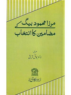مرزا محمود بیگ کے مزمین کا انتخاب- Mirza Mehmood Beg Ke Mazameen Ka Intekhab  (Urdu)