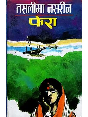 फेरा: Phera (Hindi Novel)