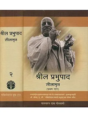 श्रील प्रभुपाद लीलामृत: Shrila Prabhupada Lilamrita (Set of 2 Volumes)