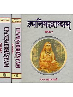 उपनिषदभाष्यम्: Upanishads with Commentaries of Shankaracharya, Anandagiri and Sureshvaracharya (Set of 3 Volumes)