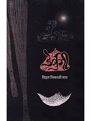 डेबूजी- Debuji (Marathi)
