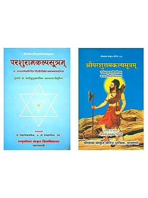Shri Parashuram Kalpa Sutra: Set of 2 Books (In Hindi)