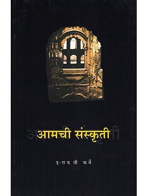 आमची संस्कृती- Aamachi Sanskruti (Marathi)