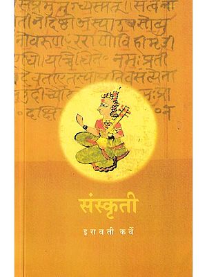 संस्कृती- Sanskruti (Marathi)