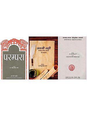 Maratha Marwar Relations: Set of 3 Books (In Hindi)