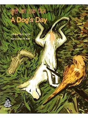कुत्ते का एक दिन: A Dog's Day (Pictorial Book)