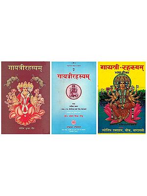 गायत्री- रहस्यम्- Gayatri Rahasyam (Set of 3 Books)