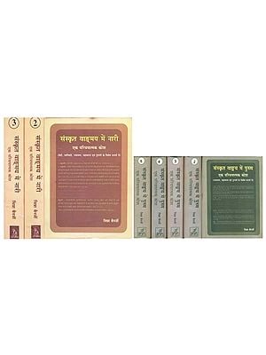संस्कृत वाङ्मय में नारी एवं पुरुष- Woman and Man in Sanskrit Literature (Set of 8 Books)