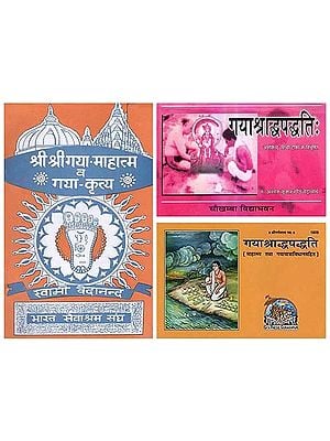 गया श्राद्ध पद्धति- Gaya Shraddha Paddhati (Set of 3 Books)