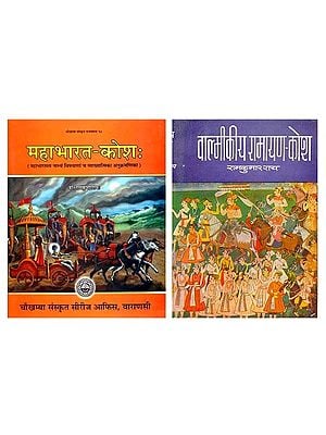 रामायण एवं महाभारत कोश- Ramayan and Mahabharata Kosha (Set of 2 Books)