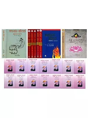 Four Vedas in Kannada (Set of 24 Books)