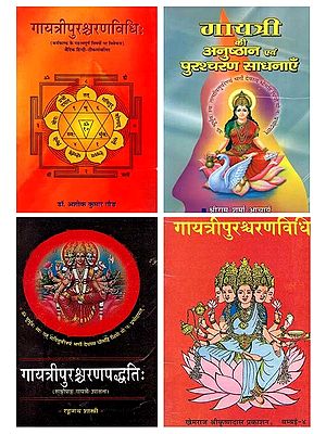 गायत्री पुरश्वरण विधि- Gayatri Purashcharan Vidhi (Set of 4 Books)