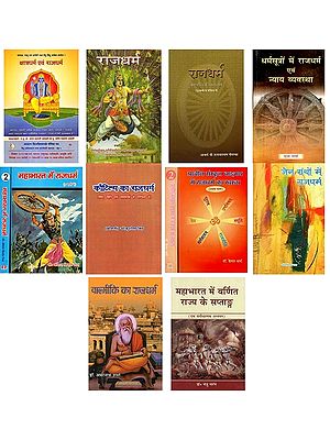 राजधर्म- Rajadharma (Set of 12 Books)