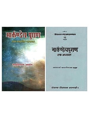 मार्कण्डेय पुराण दो अध्ययन- Two Studies on the Markandeya Purana  (Set of 2 Books)