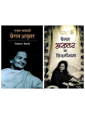 Begum Akhtar (Two Books in Hindi)