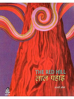 लाल पहाड़: The Red Hill (Pictorial Book)