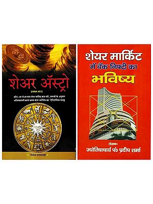 शेयर बाज़ार एवं ज्योतिष- Stock Market and Astrology (Set of 2 Books)
