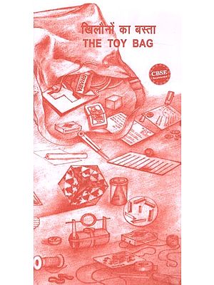 खिलौनों का बस्ता: The Toy Bag