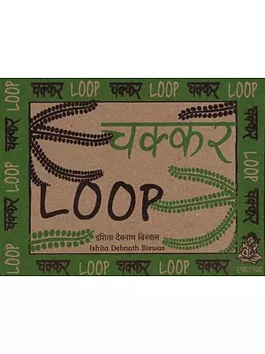 चक्कर: Loop (Pictorial Book)