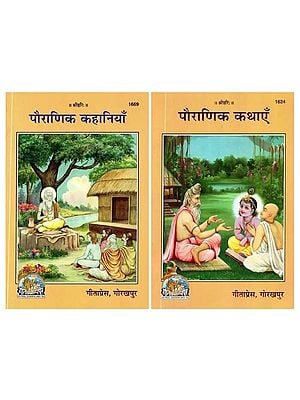 Stories from the Purana: Set of 2 Books (In Hindi)