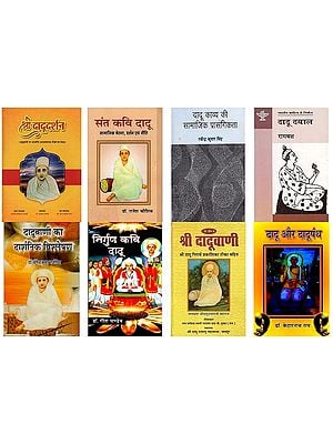 संत कवि दादू: Saint Kavi Dadu (Set of 8 Books)