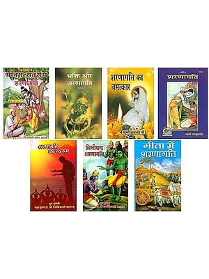 शरणागति: Sharanagati (Set of 7 Books)