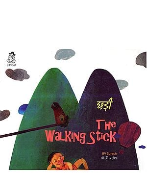छड़ी: The Walking Stick (Pictorial Book)