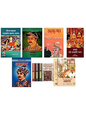 मुग़ल सम्राट अकबर- Akbar Mughal Emperor (Set of 11 Books)