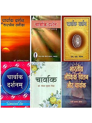 चार्वाक दर्शन- Charvak Darshan (Set of 6 Books in Hindi)