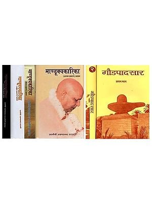 मांडूक्य उपनिषद् पर विस्तृत टीकाएँ- Big Commentaries on the Mandukya Upanishad (Set of 6 Books)