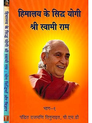 हिमालय के सिद्ध योगी श्री स्वामी राम: Siddha Yogi of Himalaya - Shri Swami Rama (Set of 2 Volumes)