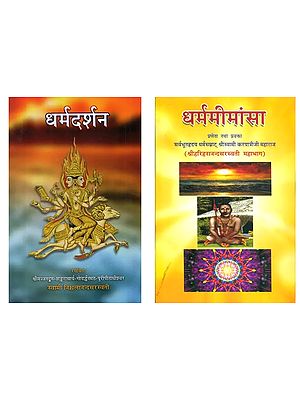 Two Great Sannyasis Explain Dharma: Set of 2 Books (In Hindi)