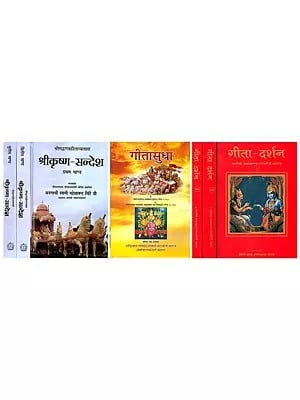 तीन महान संन्यासियों द्वारा गीता पर उत्कृष्ट टीकाएँ- Best Commentary on Gita by Three Great Sages (Set of 7 Books)