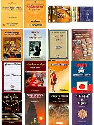 Studies in Dharmashastra (Set of 22 Books)