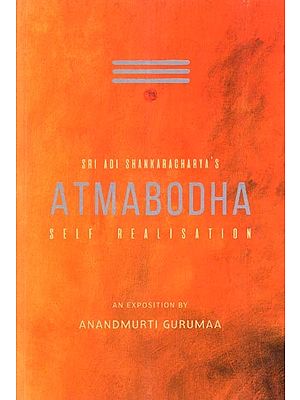 Sri Adi Shankaracharya's Atmabodha- Self Realisation