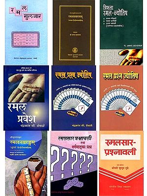 रमल ज्‍योतिष: Ramal Astrology (Set of 9 Books)
