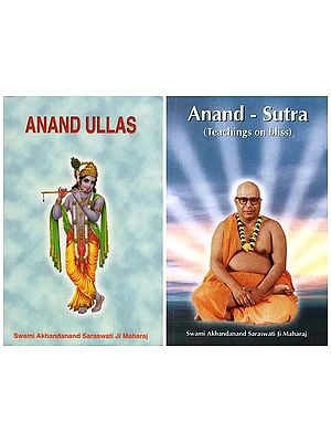 Obtaining Ananda (Two Books by Swami Akhandananda Saraswati)