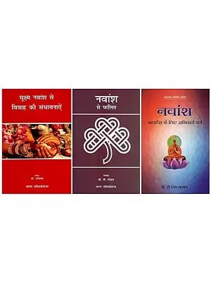 नवांश ज्योतिष:- Navansh Jyotish (Set of 3 Books)
