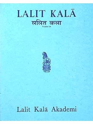 ललित कला- Lalit Kala: Number 24 (An Old Book)