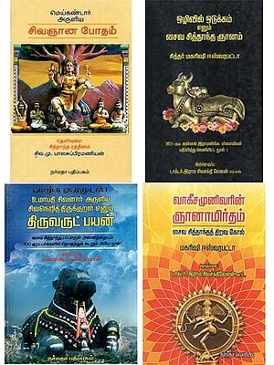 Treatise on Saiva Siddhantha in Tamil ( Set of 4 books)