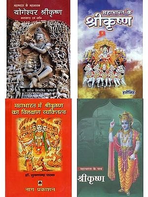 महाभारत के श्रीकृष्ण- Mahabharata Ke Sri Krishna (Set of 4 Books)