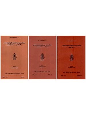 आर्यपञ्चविंशतिसाहस्त्रिका प्रज्ञापारमिता: Aryapancavimsatisahasrika Prajnaparamita (Set of 3 Volumes)